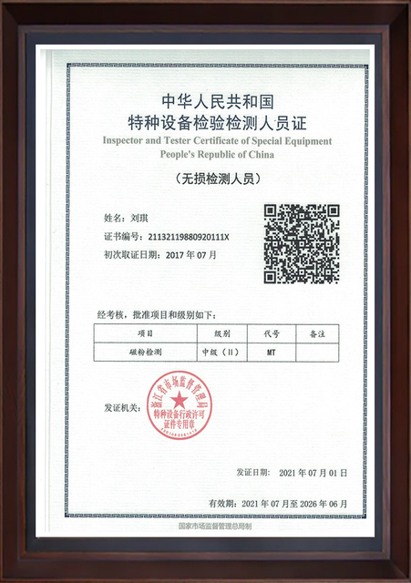 Certificate 3